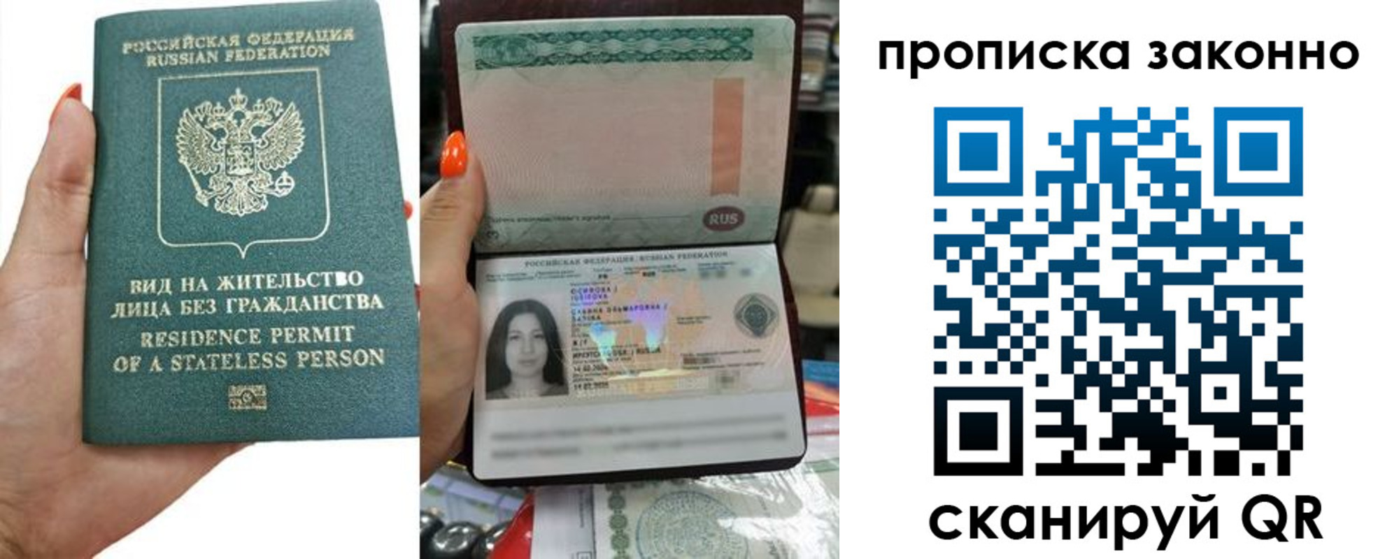 прописка ребенка в Майском