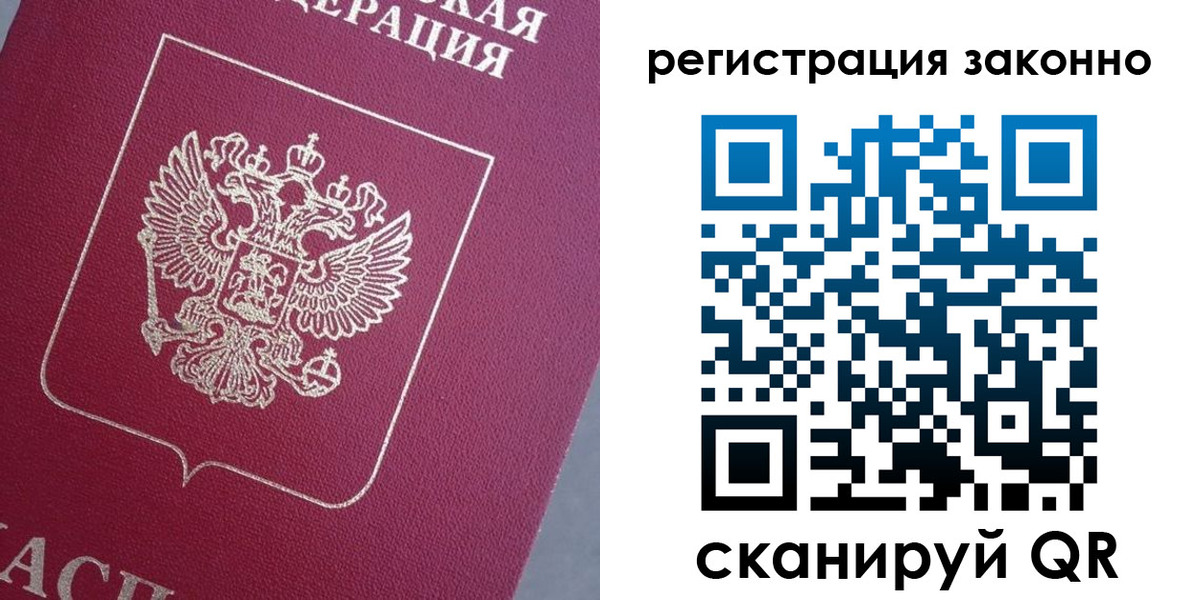 временная регистрация собственник в Майском